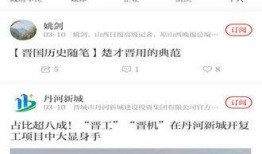 晋城最新爆料新闻视频,揭秘重大事件背后的真相