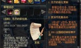 dnf体验服最新爆料171,171版本革新来袭，全新玩法等你探索