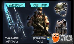 cf最新活动爆料图,神秘挑战来袭，福利大放送！