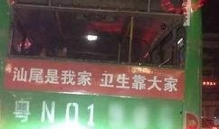 汕尾公交最新爆料,最新爆料揭示线路调整与优化