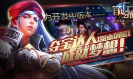 劲战夺宝爆料最新,神秘宝藏等你来寻！