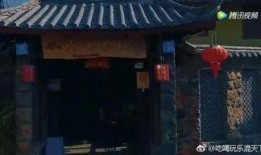 丽江客栈爆料视频最新版,揭秘网红客栈背后的真实内幕