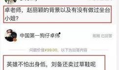 卓伟最新爆料号,揭秘娱乐圈惊天秘密！